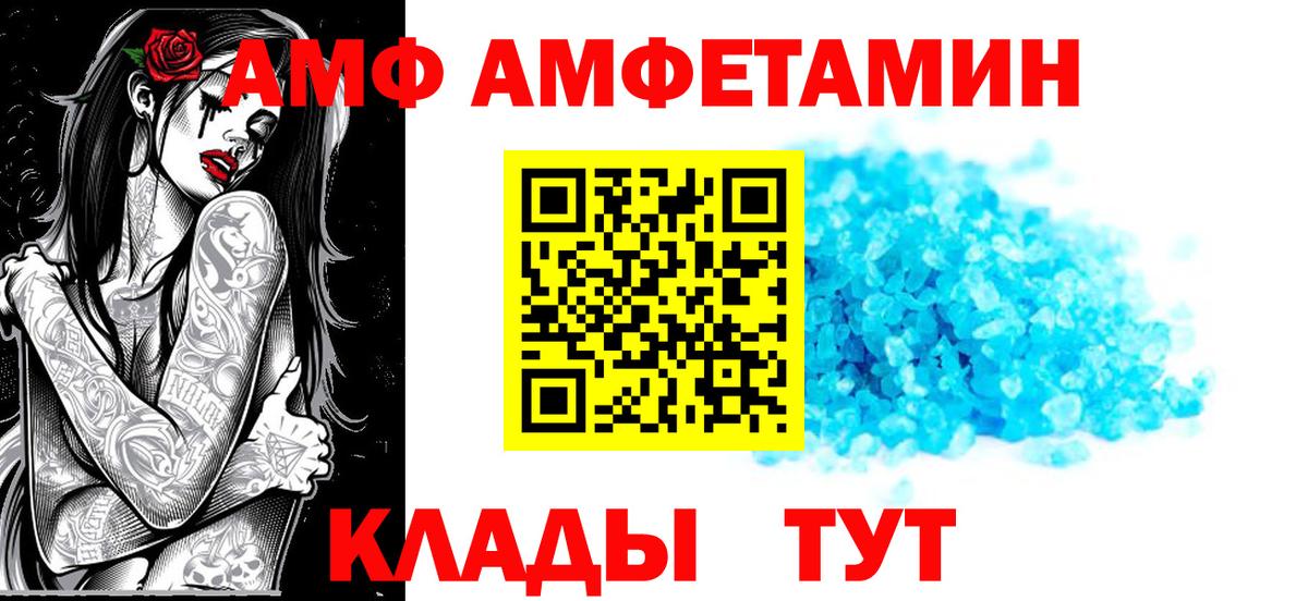 АМФЕТАМИН Розовый  даркнет какой сайт  Белебей  Вход с VPN 