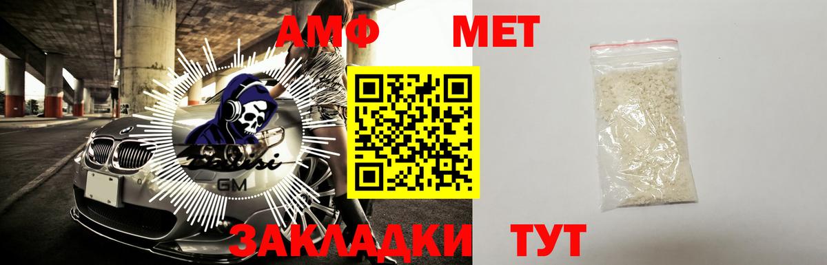 АМФЕТАМИН Розовый Белебей