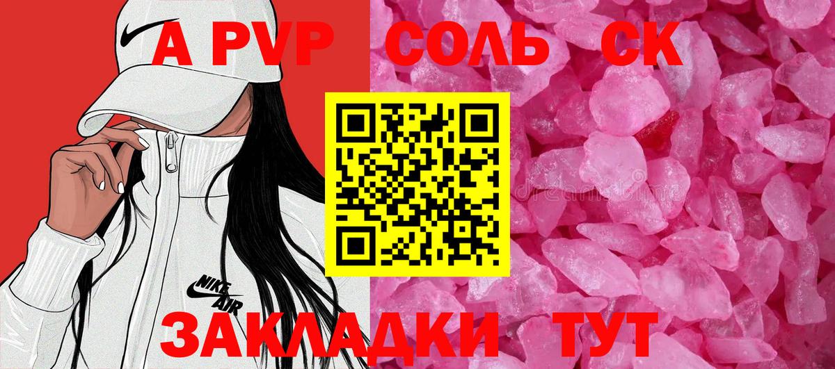 где можно купить   Alpha-PVP крисы CK  Белебей  Вход с VPN  APVP мука  Alfa_PVP мука 