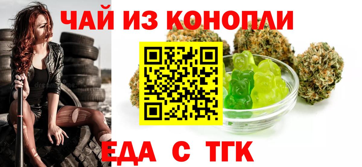 Белебей  Печенье с ТГК конопля  Вход с VPN 