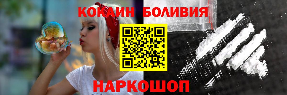 Кокаин Fish Scale  Вход с VPN  Белебей  КОКАИН FishScale 