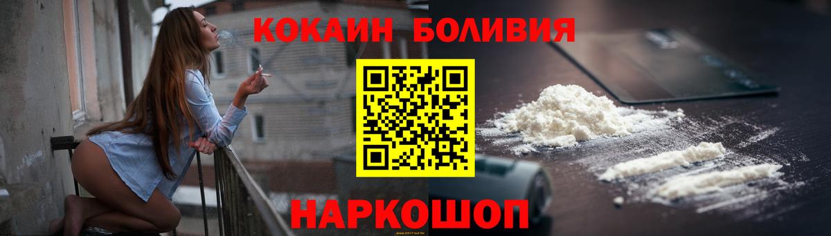 Кокаин Колумбийский Белебей