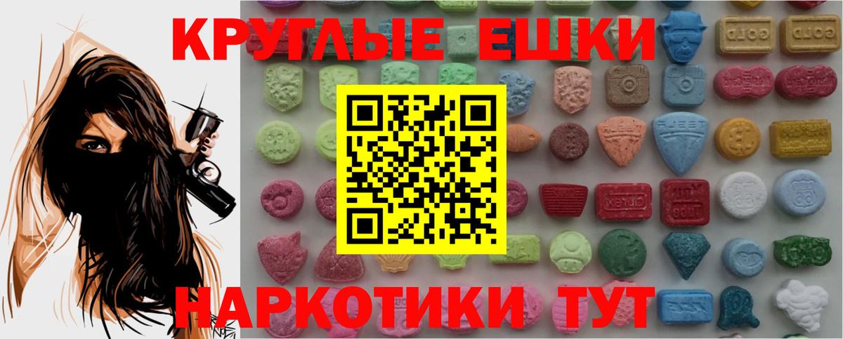 Ecstasy  Экстази таблы  Вход с VPN  Белебей 