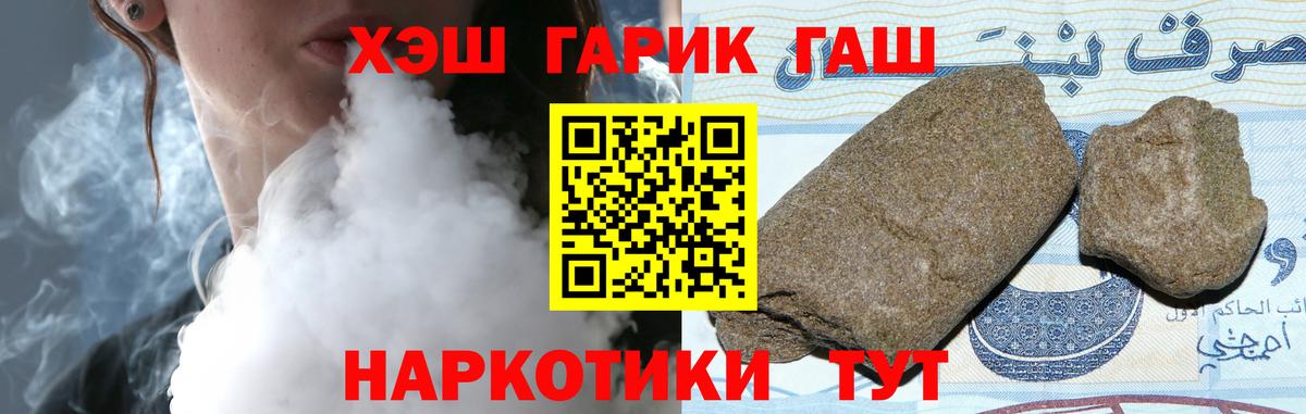 ГАШ индика сатива  Вход с VPN  ГАШ VHQ  Белебей 
