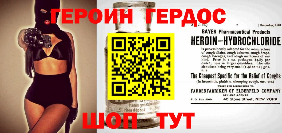 Героин  Вход с VPN  Белебей  ГЕРОИН Heroin 