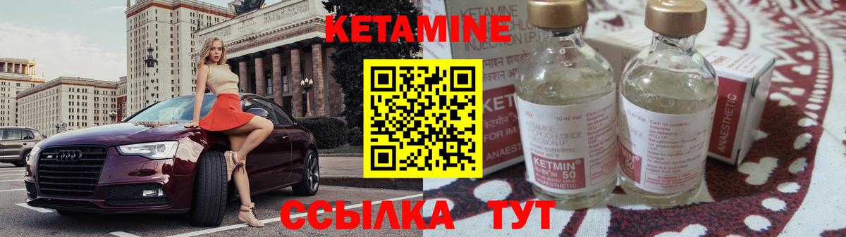 Кетамин VHQ  Вход с VPN  Белебей  КЕТАМИН ketamine 