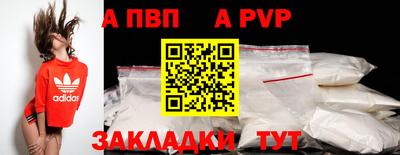 apvp Апшеронск