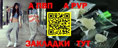 apvp Апшеронск