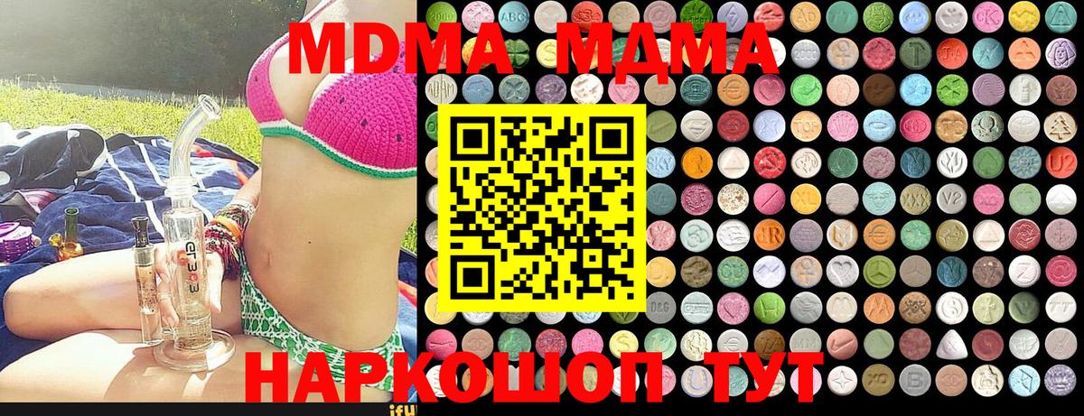 MDMA crystal  Вход с VPN  Белебей  MDMA молли 