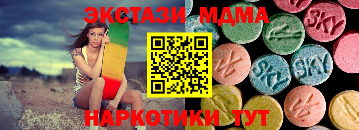 МДМА молли Белебей