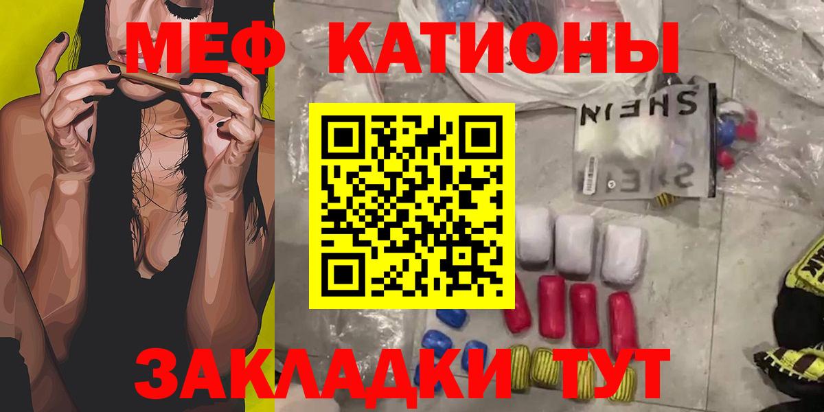 Меф кристаллы  Меф  МЕФ  Белебей  Вход с VPN 