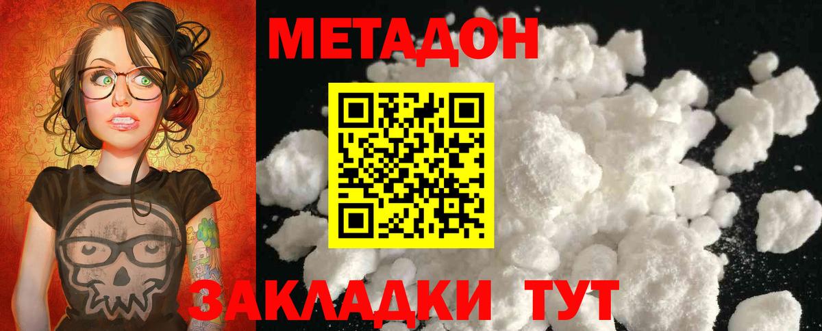 Метадон мёд  Вход с VPN  Белебей  kraken зеркало  Метадон VHQ 
