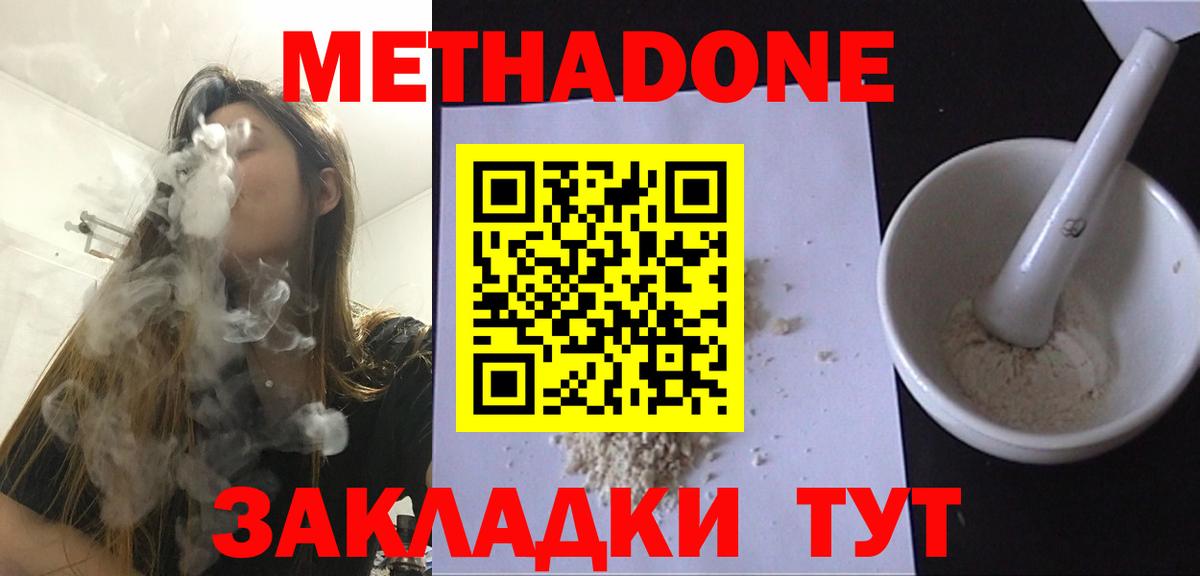 Меф Белебей