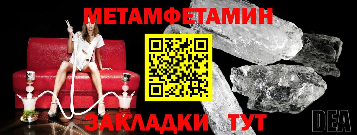 МЕТАМФЕТАМИН кристалл  МЕТАМФЕТАМИН кристалл  Вход с VPN  Белебей 