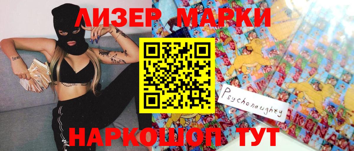 Марки NBOMe 1500мкг Белебей