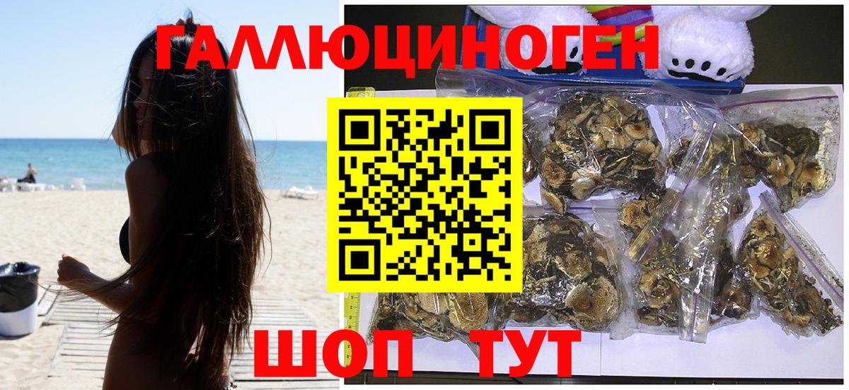Псилоцибиновые грибы Magic Shrooms Белебей